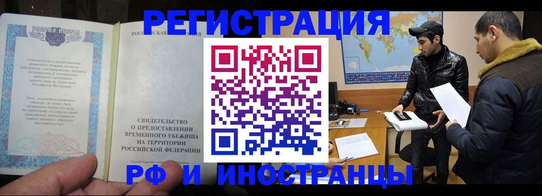 временная регистрация госуслуги в Заинске