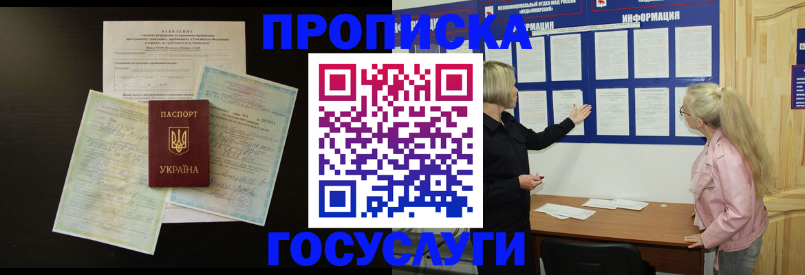 временная регистрация адрес в Заинске