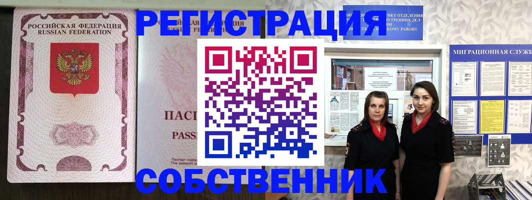 временная регистрация адрес в Заинске