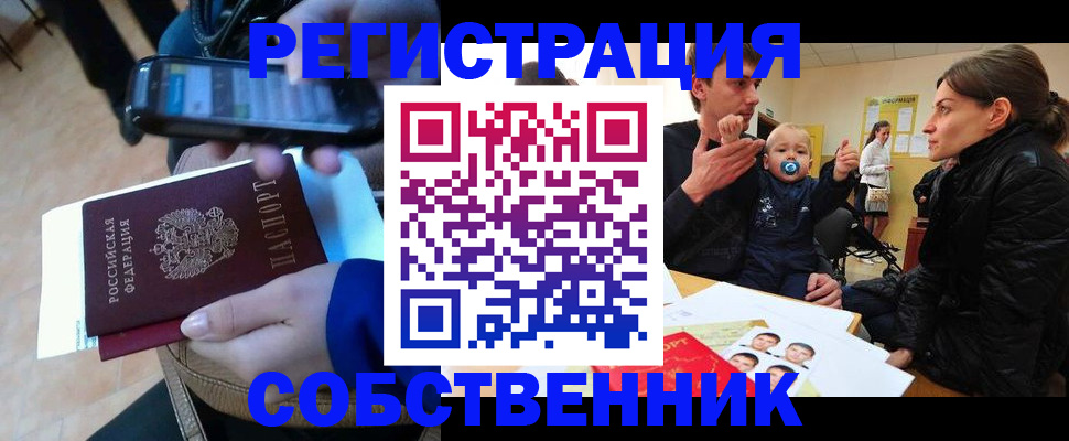 прописка паспорт в Заинске